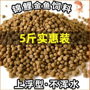 鱼食小颗粒金鱼锦鲤孔雀小鱼饲料家养通用型专用万能袋装大小通吃