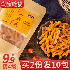 手工小麻花零食袋装128g4袋9.9元包邮零食小吃网红休闲食品海苔味