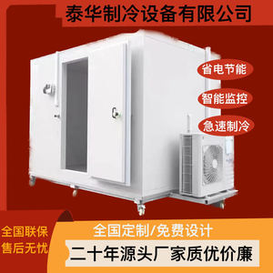 家用小型移动冷库全套设备果蔬保鲜冷藏冷冻速冻库制冷机组220V
