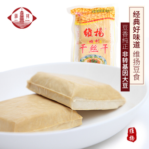 【维扬豆制品】干丝干240g 舌尖上的中国扬州特产小吃大煮干丝