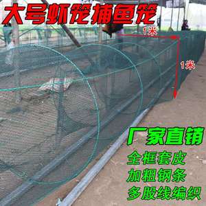 虾笼渔网折叠捕鱼笼子10-60米龙虾网专用加厚鱼网地网笼抓黄鳝笼
