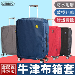 行李箱保护套拉杆箱套旅行箱皮箱罩超厚超强防水2022/24/28寸耐磨