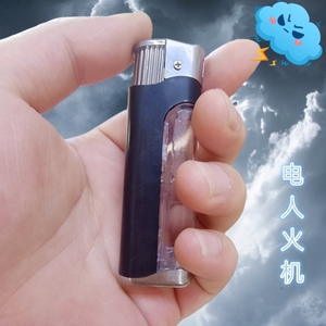 漏电打火机整蛊电人两用防顺走触电玩具创意愚人节恶搞坑整人道具