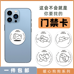 快乐发明家新款cuid超薄NFC手机小区门禁卡贴复制门卡电梯卡小巧