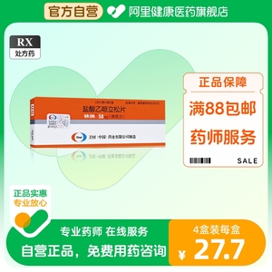 妙纳盐酸乙哌立松片50mg*20片/盒婴儿脑性瘫痪肩周炎颈椎病变性腰痛手术脑血管障碍脊髓肿瘤麻痹外伤痉挛萎缩硬化症颈肩臂综合征