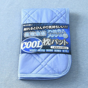 日本原单 冷感枕垫 枕巾  除螨 正品 网眼透气 学生宿舍助眠冰丝