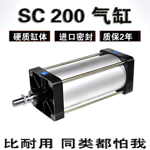 SC标准气缸SC200X50X75X100X25X150X200可调气缸气动伸缩气缸气顶