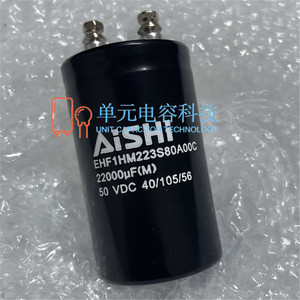 AISHI 50vdc22000UF 50伏22000微法 63v22000UF 全新发烧滤波电容