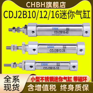 气动小型不锈钢迷你气缸微针笔型纺织机CDJ2B10 12 16-10-20-30