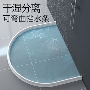 可弯曲挡水条浴室磁性卫生间软硅胶防水条厨房阻水淋浴房地面隔水