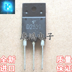 全新原装 D2539 2SD2539 TO3PF 彩电带阻尼行管 29-34寸 质量保证