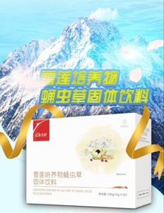 中国航天东方红牌雪莲培养物蛹虫草正品180g(6g*30))