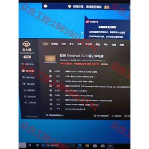 议价 联想 E570，i7 7500u 4g内存 gtx950，无 联系客服