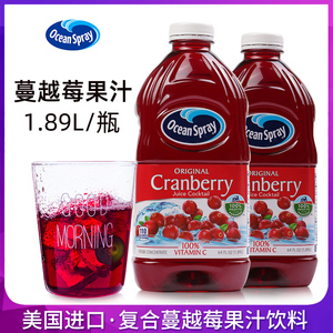 美国进口优鲜沛OceanSpray蔓越莓果汁饮料1.89L原味蔓越莓酸饮品