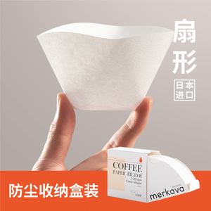 扇形咖啡滤纸收纳盒防尘包装聪明杯咖啡壶咖啡机专用手磨手冲无磷