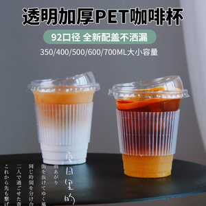 高透明塑料PET水果果汁杯一次性400ml防漏奶茶咖啡冷饮打包杯带盖
