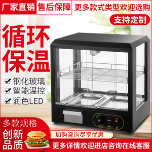食品保温柜常温商用恒温展示柜蛋挞加热柜小型台式留样柜板栗白色