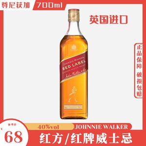 【进口】红方红牌威士忌700ml英国尊尼获加/JOHNNIE WALKER洋酒