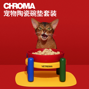 未卡Chroma宠物陶瓷碗垫套装猫碗狗碗保护颈椎猫食盆猫用犬用