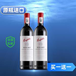 奔富407/389/128澳洲penfolds澳洲原瓶进口BIN红酒木塞