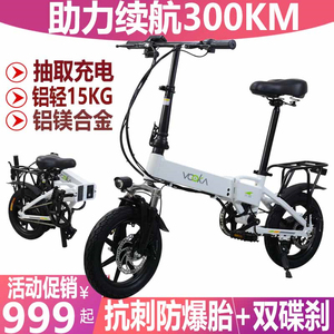 14寸超轻折叠电动自行车锂电代驾小型迷你助力车电单车电瓶电动车