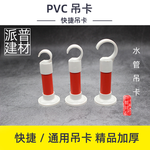 PVC万能通用水管吊卡20 25 32吸盘线管吊卡多用给水上水ppr管卡