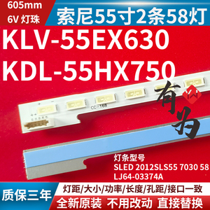 全新原装索尼KLV-55EX630 KDL-55HX750 KDL-55HX755电视灯条