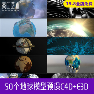 50个C4D地球预设模型包 The Pixel Lab创意场景3D模型素材MX086