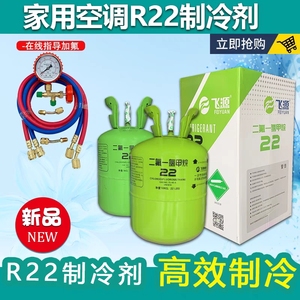 飞源R22制冷剂家用空调加氟工具套装加氟管加液表雪种冷媒氟利昂