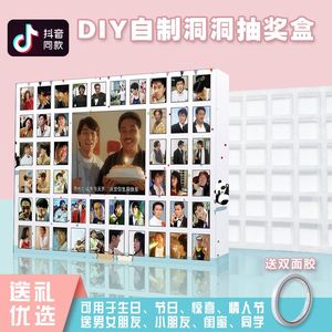 洞洞戳戳乐送男女朋友diy自制惊喜生日礼物盒抠抽奖泡沫格子盲盒