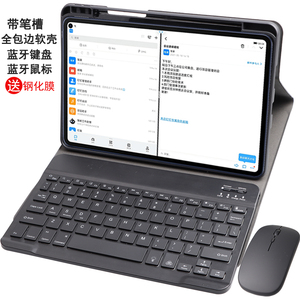 适用于华为平板MatePad Pro10.8英寸保护套笔槽蓝牙键盘触摸鼠标MRR-W29/W39全包软壳电脑MRX-W09/W19/AL09皮