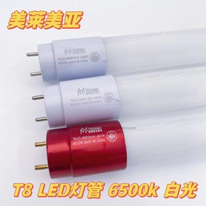 美T8LED灯管直管高亮大功率长条光管0.6米0.9米1.2米25w36w50w