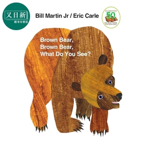 英文原版绘本Brown Bear 棕熊棕熊你看见了什么 启蒙纸板书 Eric Carle卡尔爷爷 0-3-6岁低幼启蒙 50周年纸板 又日新
