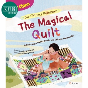 预售 Fun China趣读中华 点点故乡情 百家被Our Chinese Hometown The Magical Quilt 港台原版亲子绘本故事 新雅童书 又日新