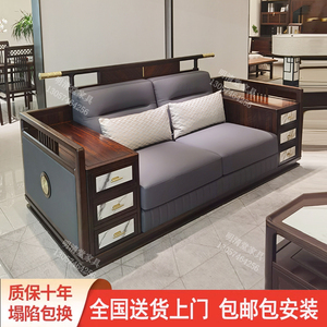 辉腾新中式全实木沙发现代轻奢客厅储物别墅大户型样板房家具定制