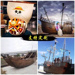 大型户外景观装饰海盗木船仿古战船郑和宝船模型帆船定制沙船