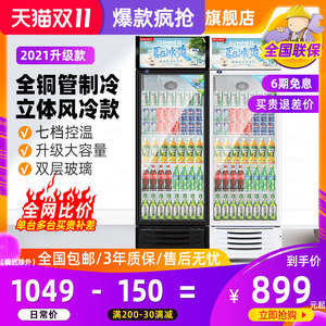 饮料柜冰柜商用冷藏展示柜三门保鲜超市冰箱双开门单门立式啤酒柜