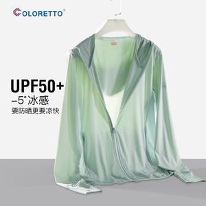 UPF50+2024夏季新款冰丝防晒衣女防紫外线外套薄款透气防晒服男士