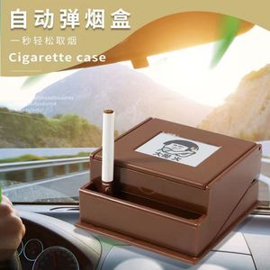 烟盒自动弹烟器汽车收纳盒办公桌茶几收纳整理一按取烟盒便携