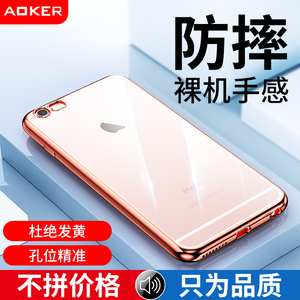 奥凯恩适用苹果8plus手机壳7保护套8新款6s女iphone的8p八六6sp男硅胶散热防摔女se2透明3高端全包了送钢化膜