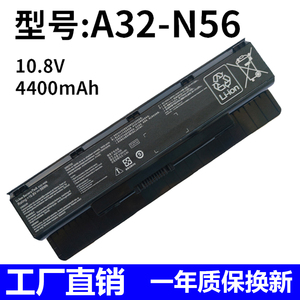 适用华硕A32-N56 F45U N46V N46VM N56V N56VZ N76 笔记本电池
