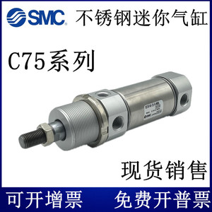 SMC气缸C75系列CD75E/CD75Y/CD75F32/40-10-25-50-80-100-125CLGB