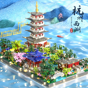 杭州西湖拼装积木成年中国风建筑儿童男女孩子玩具儿童节六一礼物