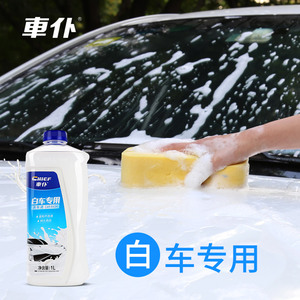 大众探歌途岳探岳汽车洗车液水蜡白车专用泡沫清洁剂强力去污清洁