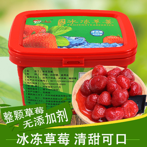 丹东冰冻草莓罐头九九红颜草莓水果罐头包邮400g/盒一件代发