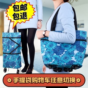 可折叠购物袋带轮子牛津布袋环保袋便携大容量超市手提包女防水