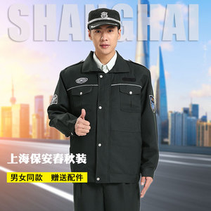 上海新式保安服春秋套装物业地铁安检员上保保安制服长袖春秋套装
