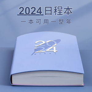 365天日程本一年一本每日一页学习计划表自填式自律打卡效率手册2024龙年新款a5笔记本子时间管理周计划定制