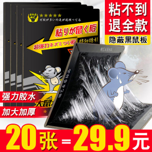 日本老鼠贴超强力粘鼠板抓捉胶沾捕鼠神器灭大老鼠正品家用一窝端