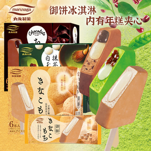 日本进口雪糕丸永黄豆粉抹茶麻薯夹心冰淇淋京都佐贺县糯米冰激凌